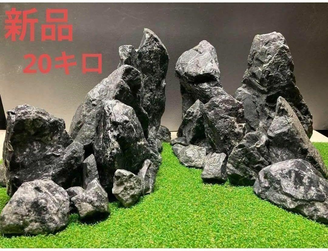 1[ 親石付]清流石20キロ☆水槽 レイアウト 青龍石 龍王石 石組